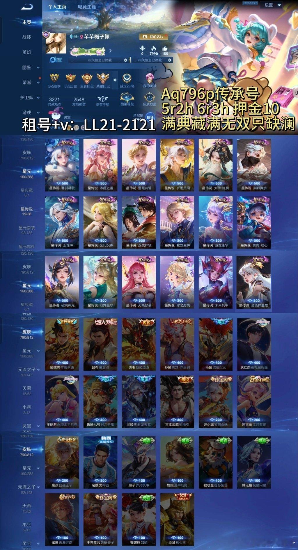租租aq传承，图是大号可排不补
图1 aq796p，满典藏无双缺澜有绿巧，5r2h 6r3h
图2 aq705p，有黑孔/绿巧/红枫/粉乔，5r2h 6r3h
图3 aq691p，女无双珍品全/法辅多全皮，5r3h ​