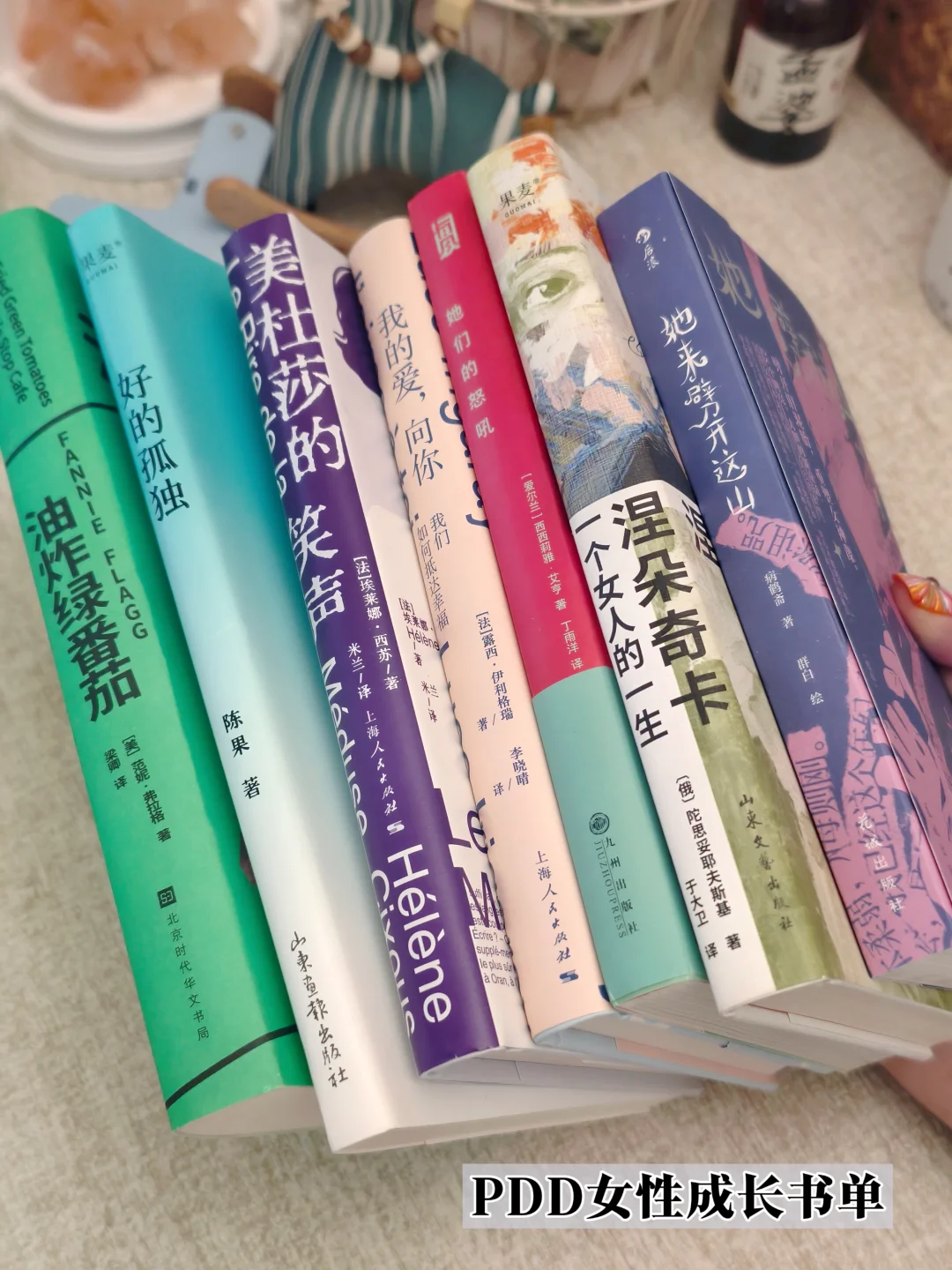 “大雨向下，女性向上”