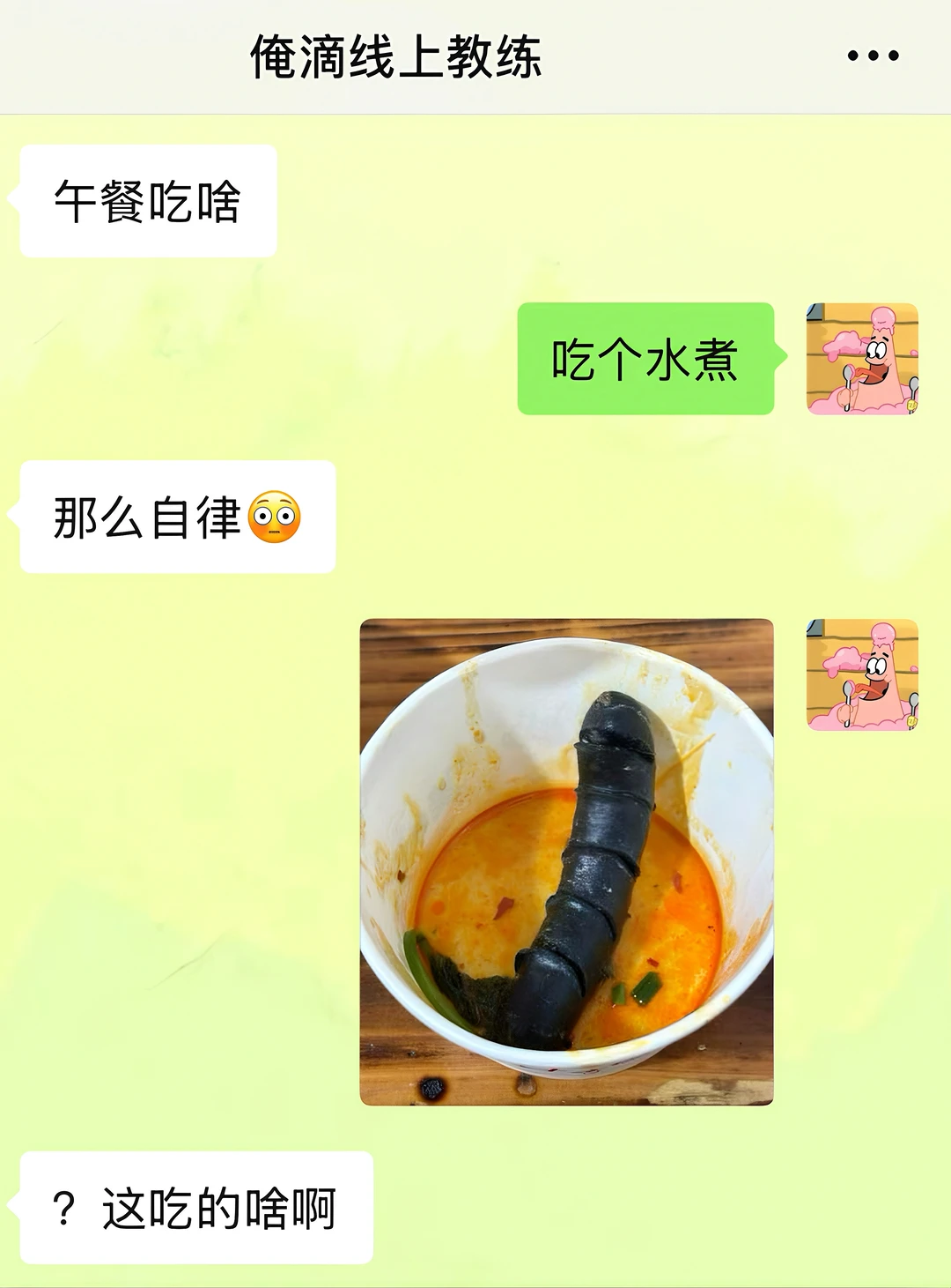 当教练以为我很自律……