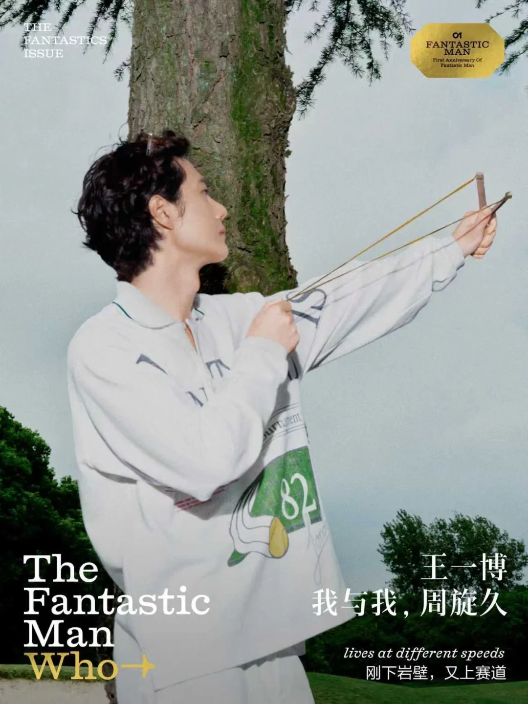 哦莫哦莫！是清淡的男高风！！我必拥有！！！