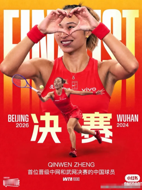 本届中网举办方赚翻了，由于郑钦文打进决赛，届时上座率将来到史无前例的接近 100%。

所有票已抢光，二手黄牛一张普通票炒至几千块。
 
一张票面780元的钻石球场看台票，二手平台挂价5000元，溢价接近六倍。这还只是看台，内场和VIP区域的价格早就脱离了“门票”的范畴，变成了一场公开的竞价游戏。