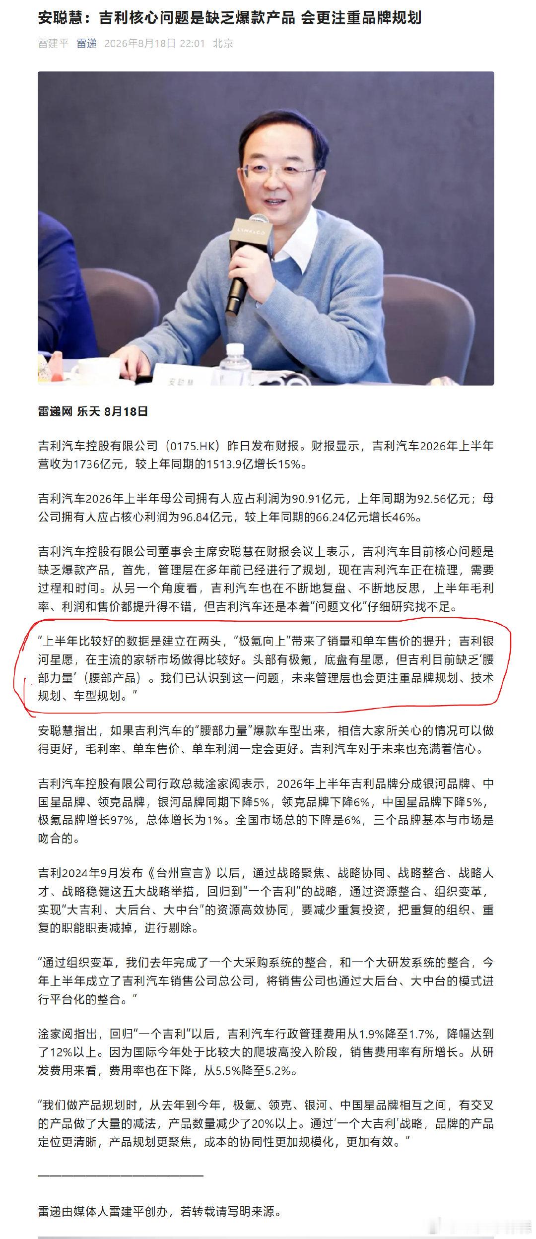 省流：点你呢，领克[二哈]叉腰肌还得练
#大v聊车# ​​​​