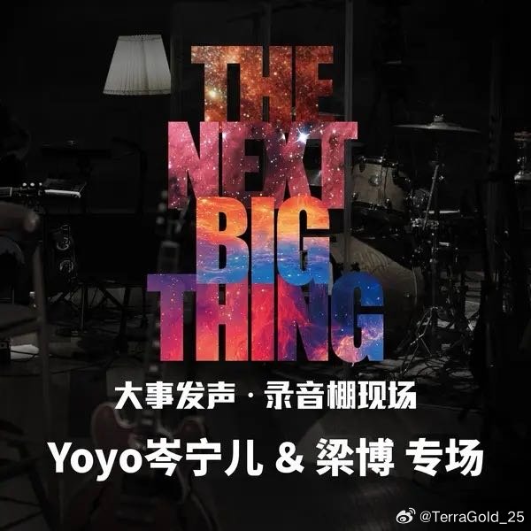 梁博《颠倒梦想 (Live版)》
感觉快爱上梁博了，听多少遍都不觉得腻[哇][yeah] ​