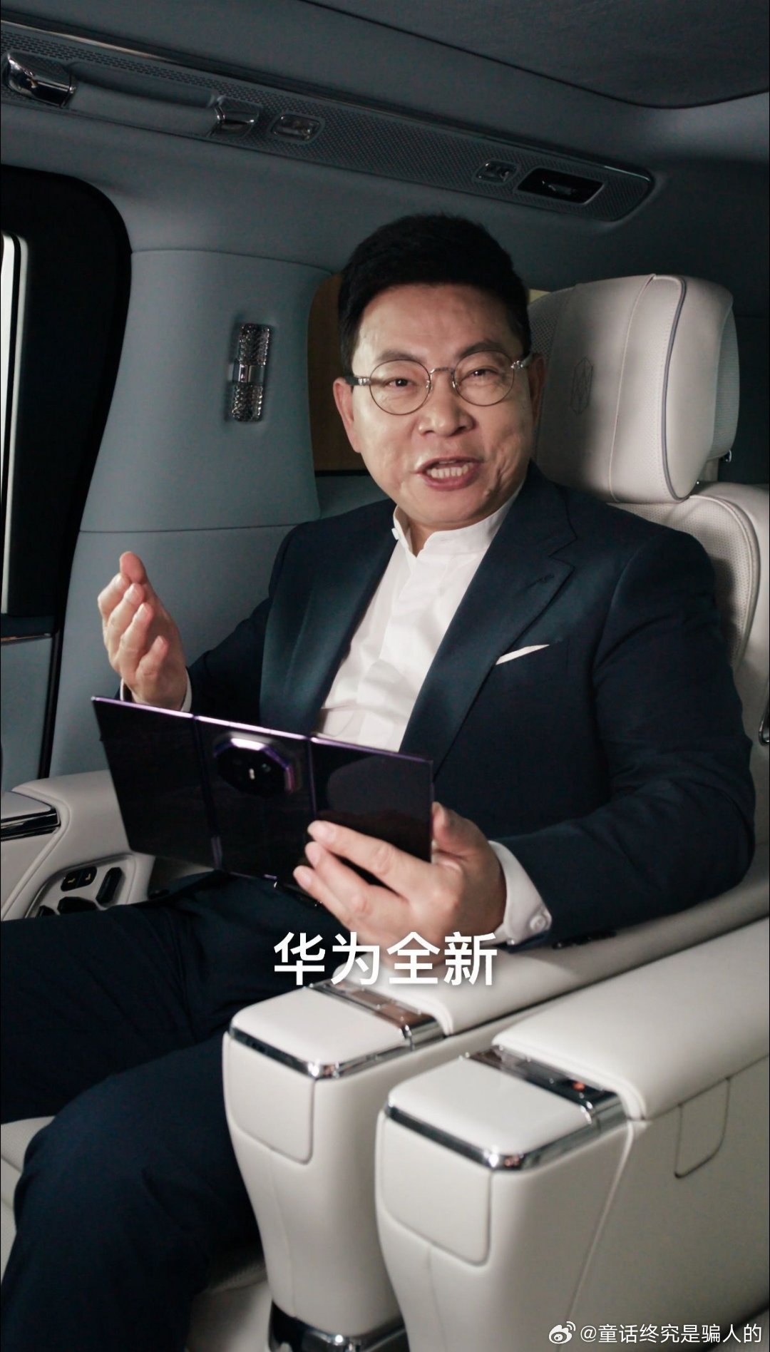 #华为三折叠双击秒隐身#被杨幂路透里的新机狠狠吸引，整体格调精致高级。敲两下屏幕就实现防窥，操作简单不复杂，开会坐车的时候再也不怕旁人偷看屏幕，坐等9月7日发布会。#杨幂三折叠路透造型# ​
