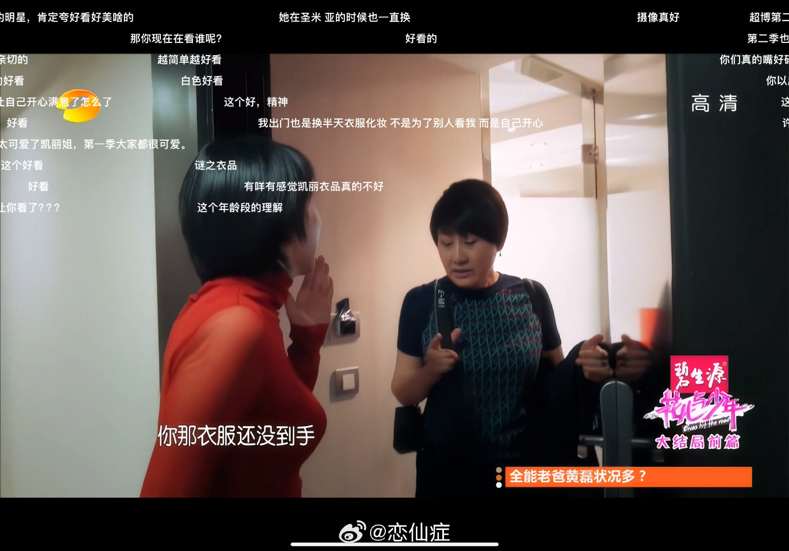 好大。。。。的。。。。。。仍。。。。。。 ​