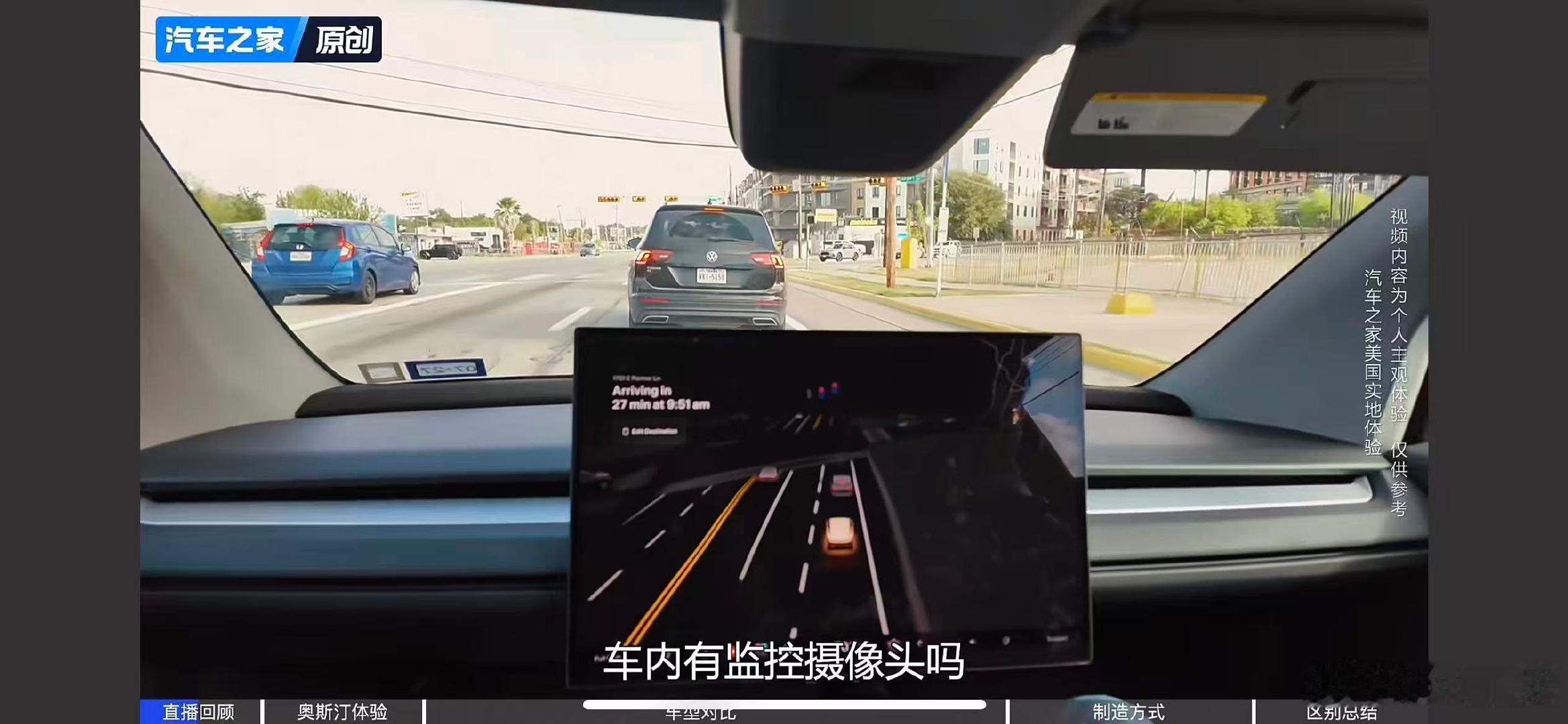 #汽车之家Cybercab现场实况##无人驾驶汽车上路的第17天# 无人驾驶上路第17天，汽车之家的现场直播很有看点，面对突发鬼探头险情，能直观感受无人车的应急处理，看得十分过瘾。 ​