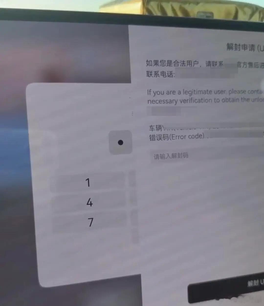 【车企回应：系行业内普遍采用的防盗防损措施】河南的刘先生带着13岁的儿...