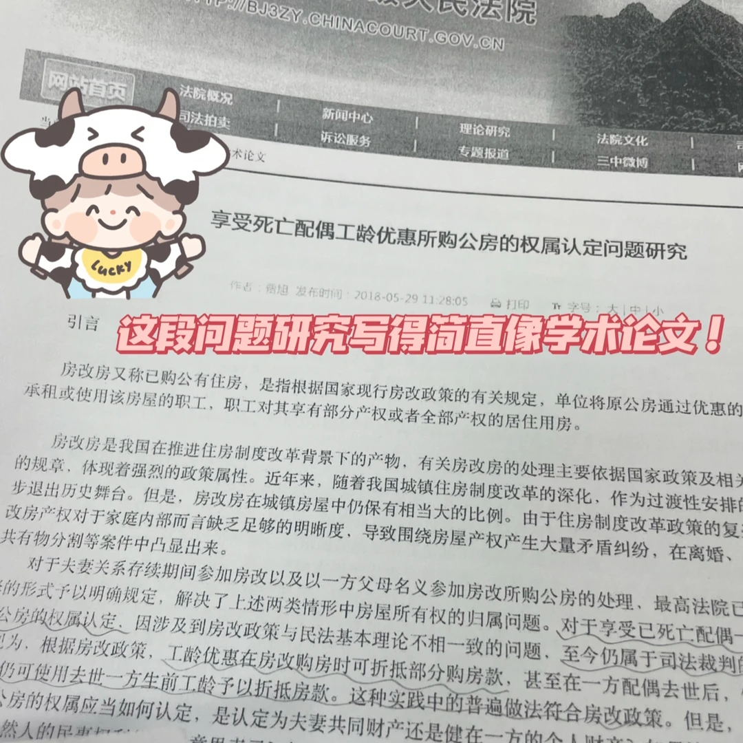 见习律所打工人偷学指南✨