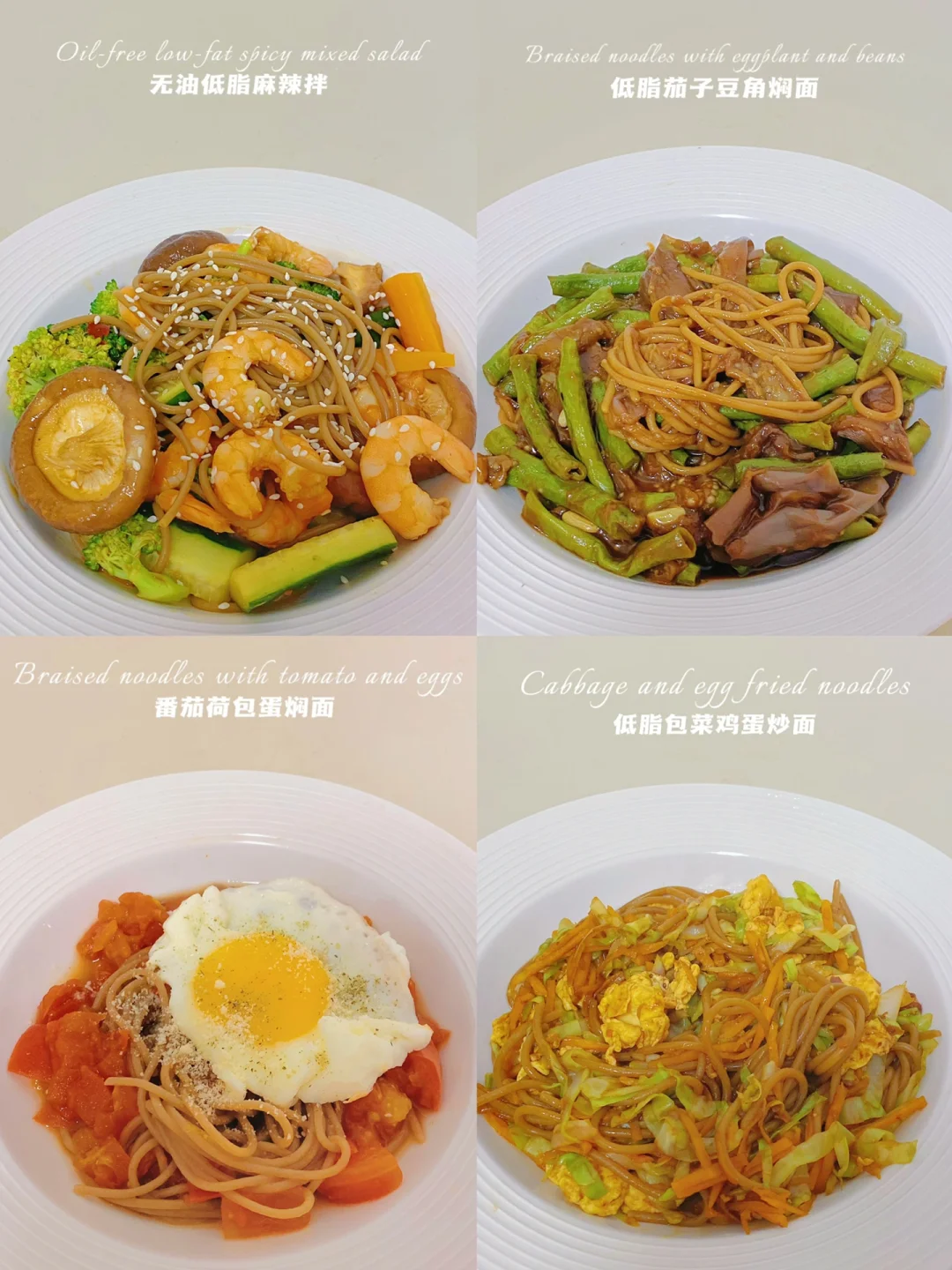 爱嗦面看过来‼️低卡美味减脂面‼️ 快手0难度