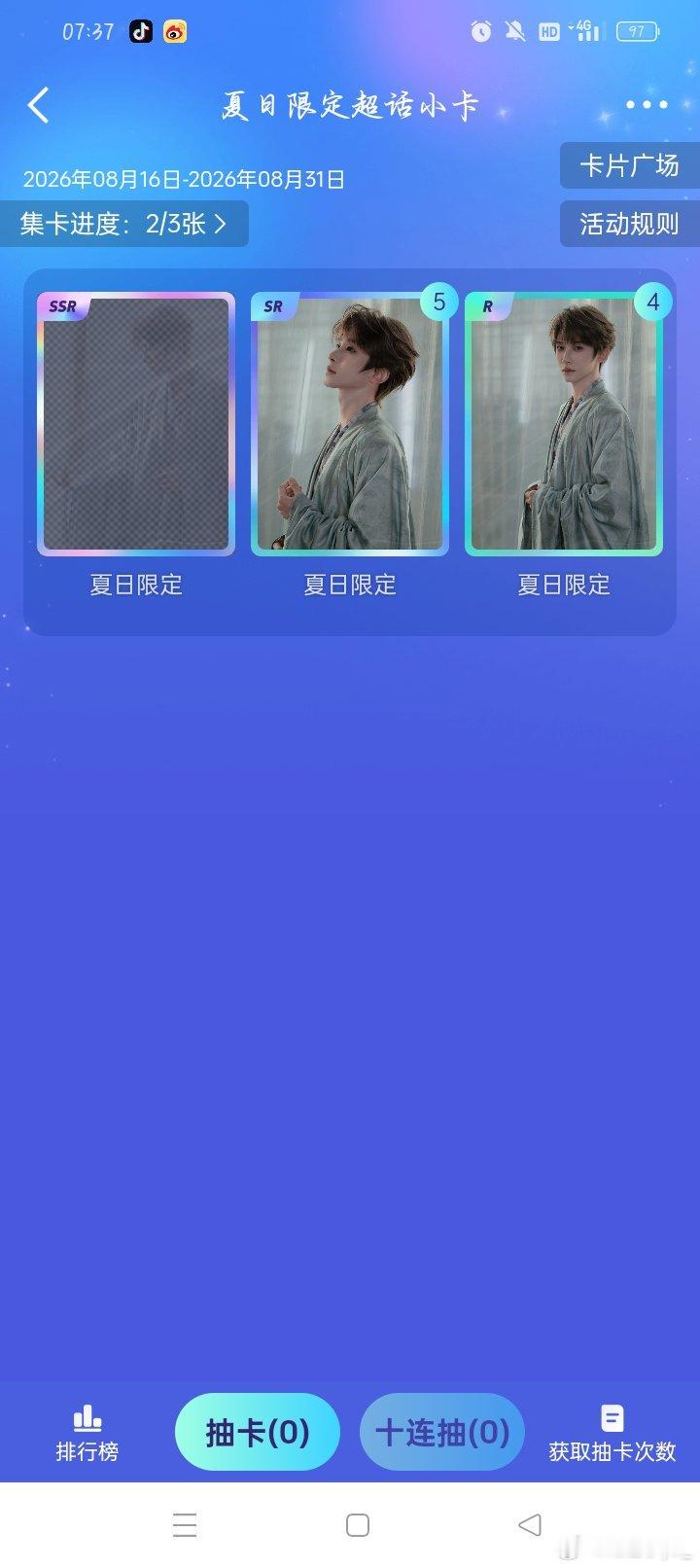 #刘宇[超话]##刘宇国风美少年# 💙#刘宇# 

谁有SSR啊求

​