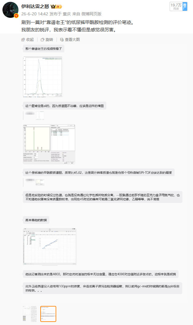 #纸尿裤事件机构和人员违规问题已处理#六月份的时候就有业内朋友质疑过检测手法有问题...... ​
