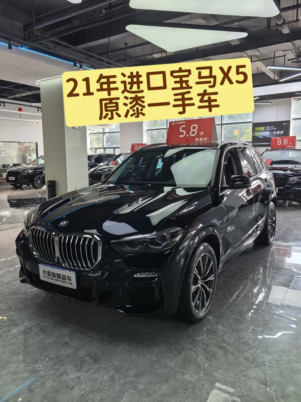 新到21年宝马X5，2.0t运动，原漆一手车，三方检测S级，精品车况，价格超低，全款24.x万#二手车 #买车推荐 #宝马X5 常州二手车买车卖车高价收车，精品二手车评估#常州同城