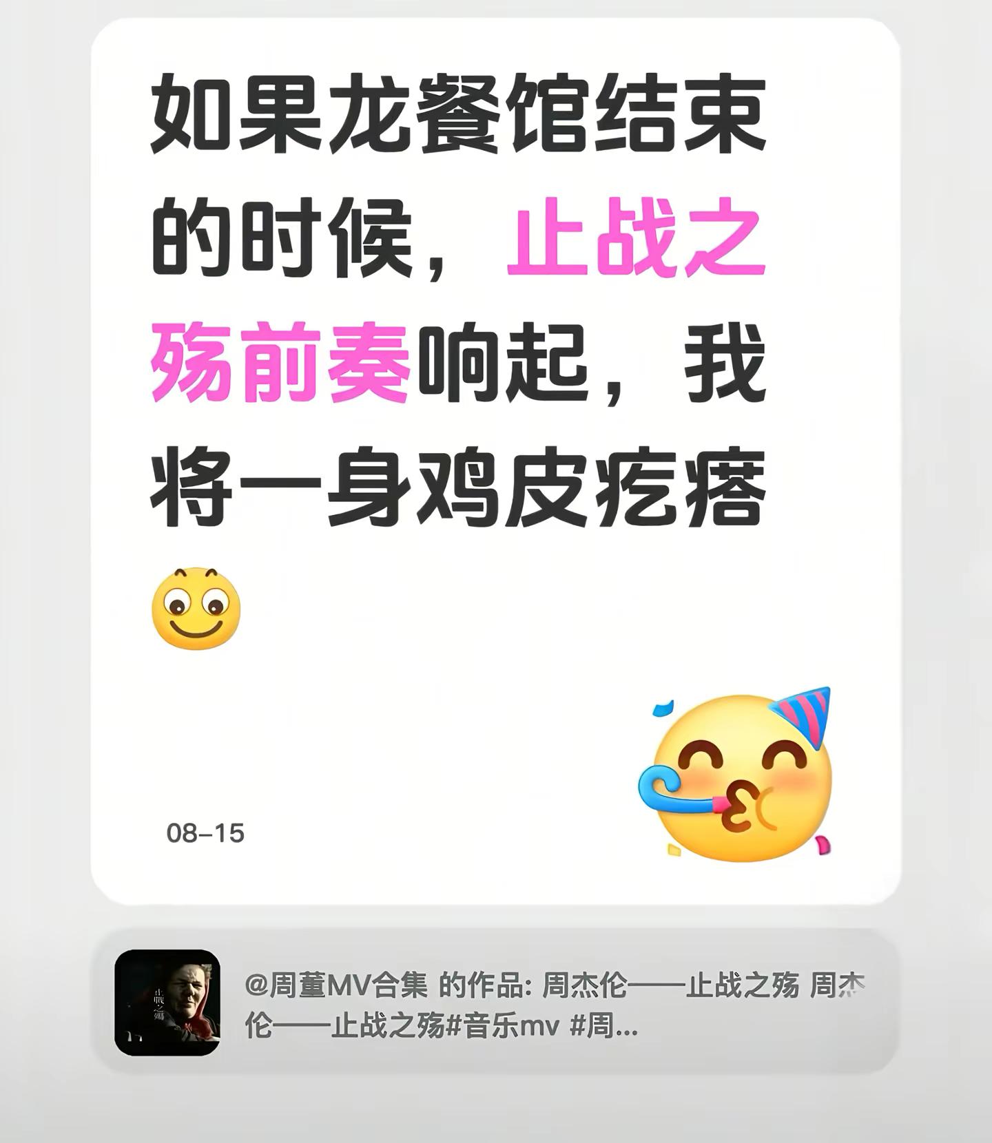反战歌曲天花板