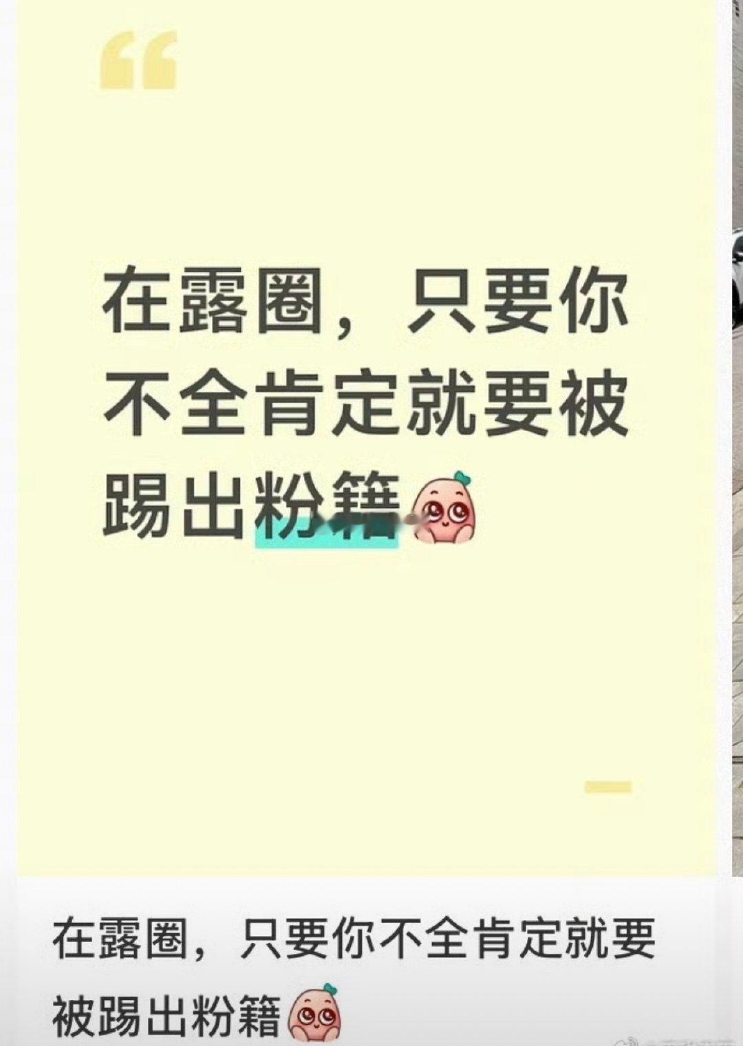 别这么说，赵露思还有几个粉丝啊？
和虞书欣差距越来越大了！ ​