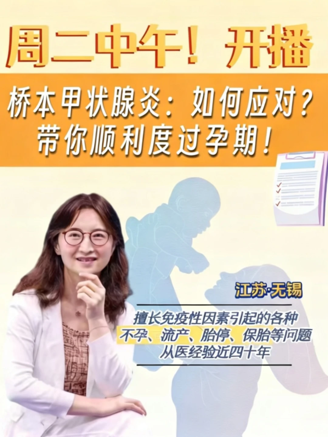 每周二中午12：30，欢迎粉丝来直播间提问