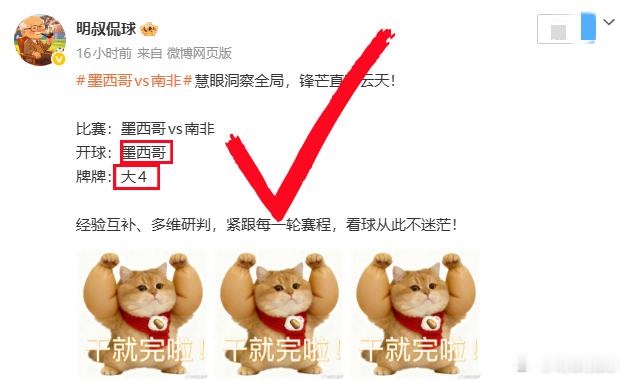 感谢兄弟们整夜相守相伴，满腔热血全都倾注在世界杯开幕式上！  这一宿熬...