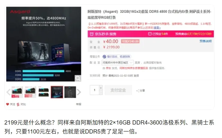 其实现在的DDR5是不是回到原价?
记得21年的时候DDR5 16G售价基本一根1000左右,杂牌能做到3位数。后来产能过剩+行业内卷才跌到不可思议的价格,高频低延时RGB神条也进入3位数。