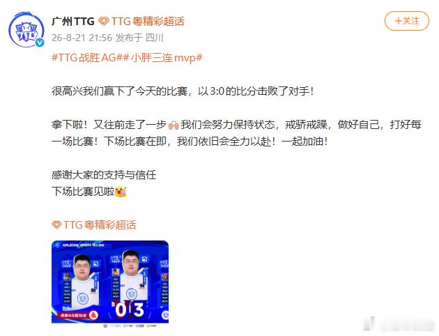 【拿下啦！又往前走了一步🙌🏻我们会努力保持状态，戒骄戒躁，做好自己...