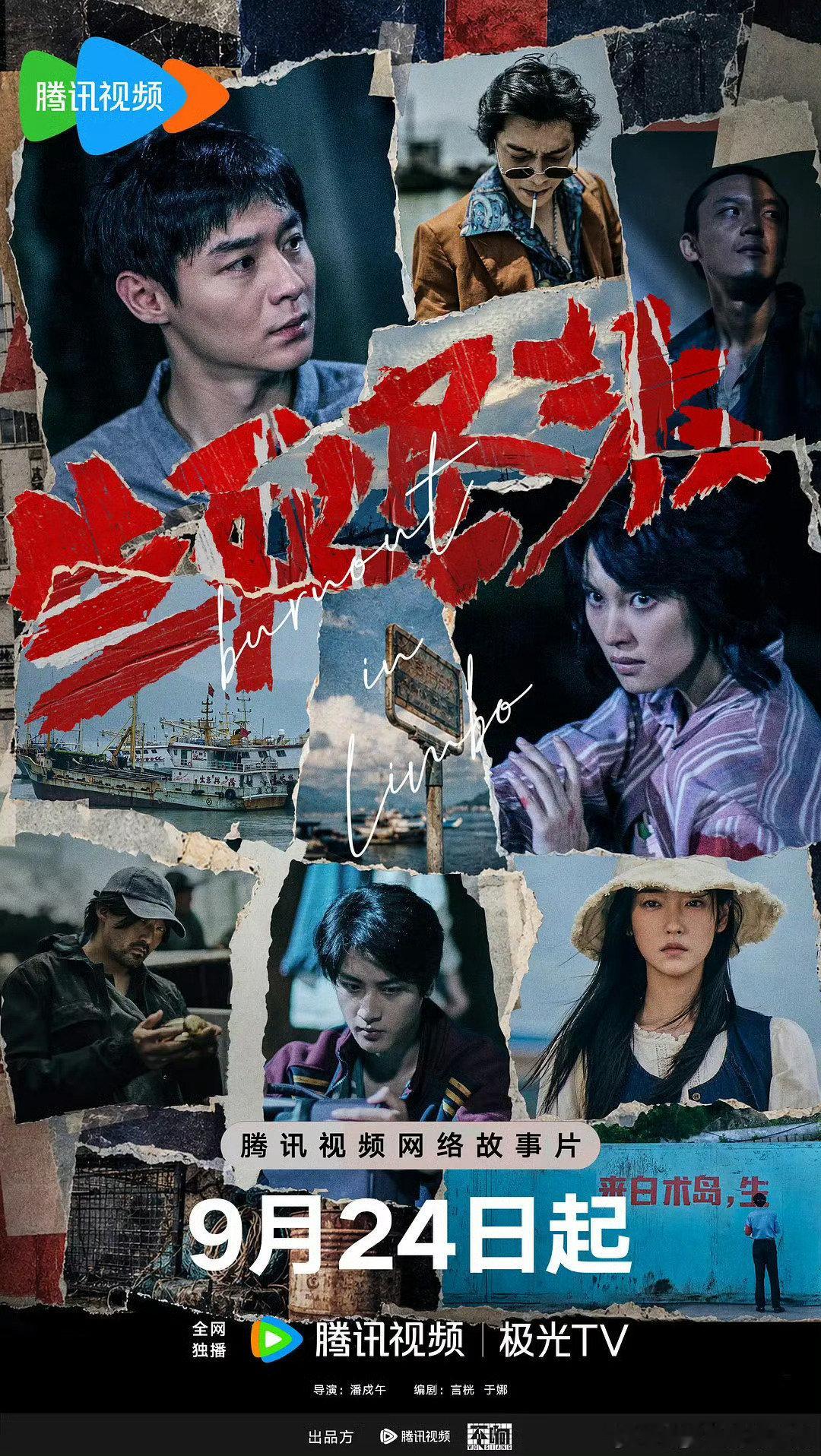 生死尽头 全3集 上映更新
夸克：
百度：  ​​​