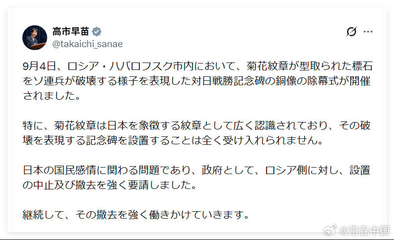 #高市早苗抗议俄罗斯对日战胜纪念碑#先把倭国的神厕拆了再再提抗议 ​
