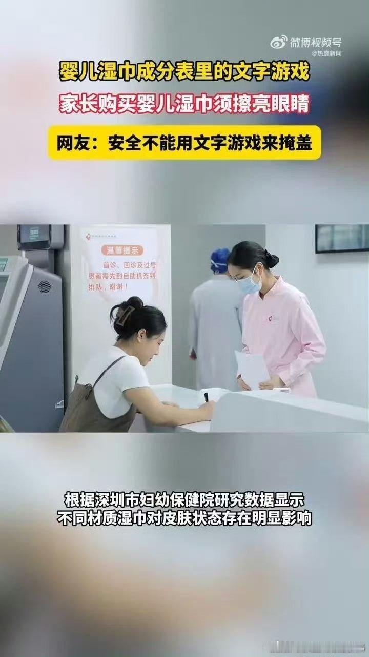 #央视揭秘婴儿湿巾材质盲区# 带香味、颜值高的湿巾吸引力很大，但这些都和基材品质无关，挑的时候别本末倒置了。 ​
