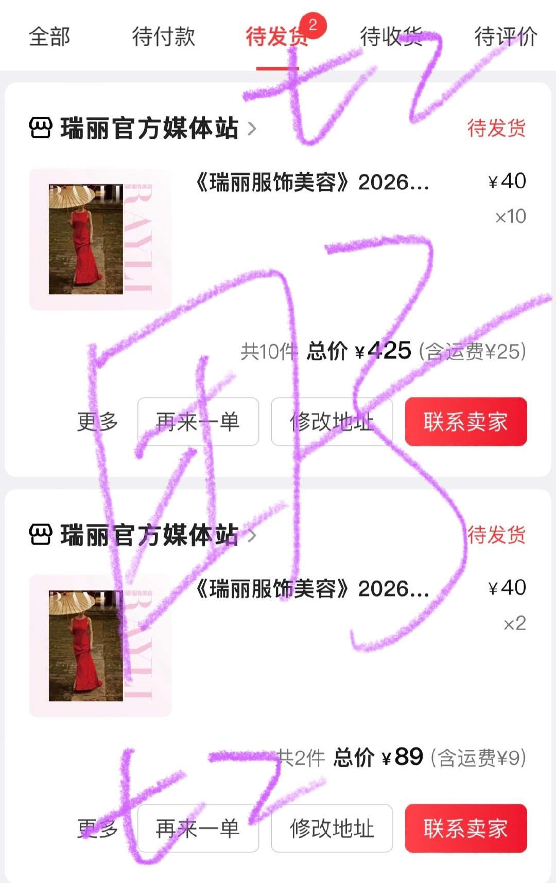 #景甜你真的很不错# 
[流鼻血]都买起来～
下单了吗？大家晒单走起来[开学季] ​