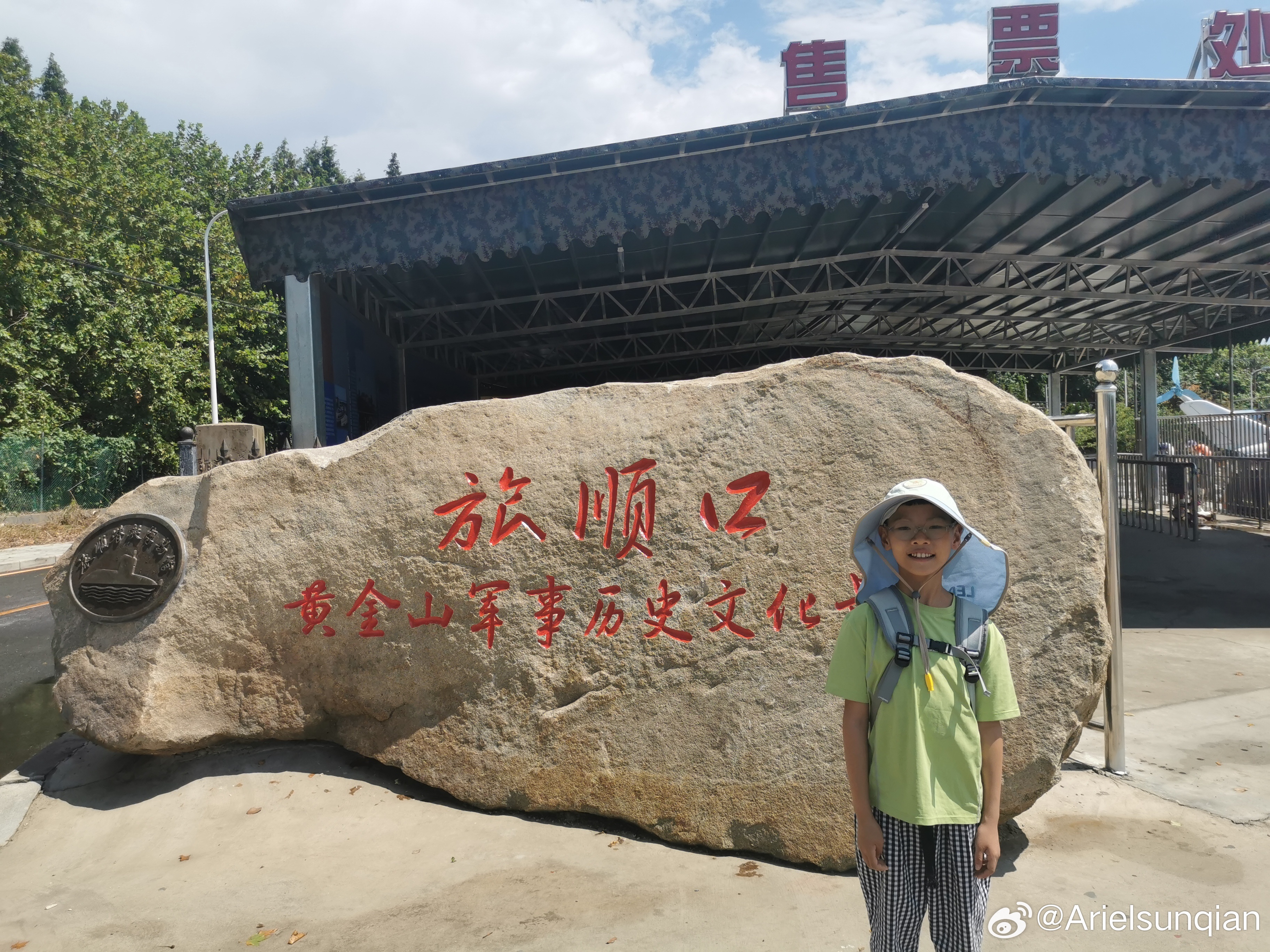 晚上岛上小烧烤，哥哥化身烧烤小师傅，话说海边的海鲜确实美味。第二天离岛前的海鲜大餐更让人兴奋🤩，哥哥第一次吃海胆蒸蛋。旅顺溜达一圈，参观了潜艇博物馆，主要就是看看军舰还有大炮。哥哥对这些还是比较有兴趣的。
ps： 不开心的是，让出租车给崩了一把，去过其他城市，这个也是头一次碰到 ​