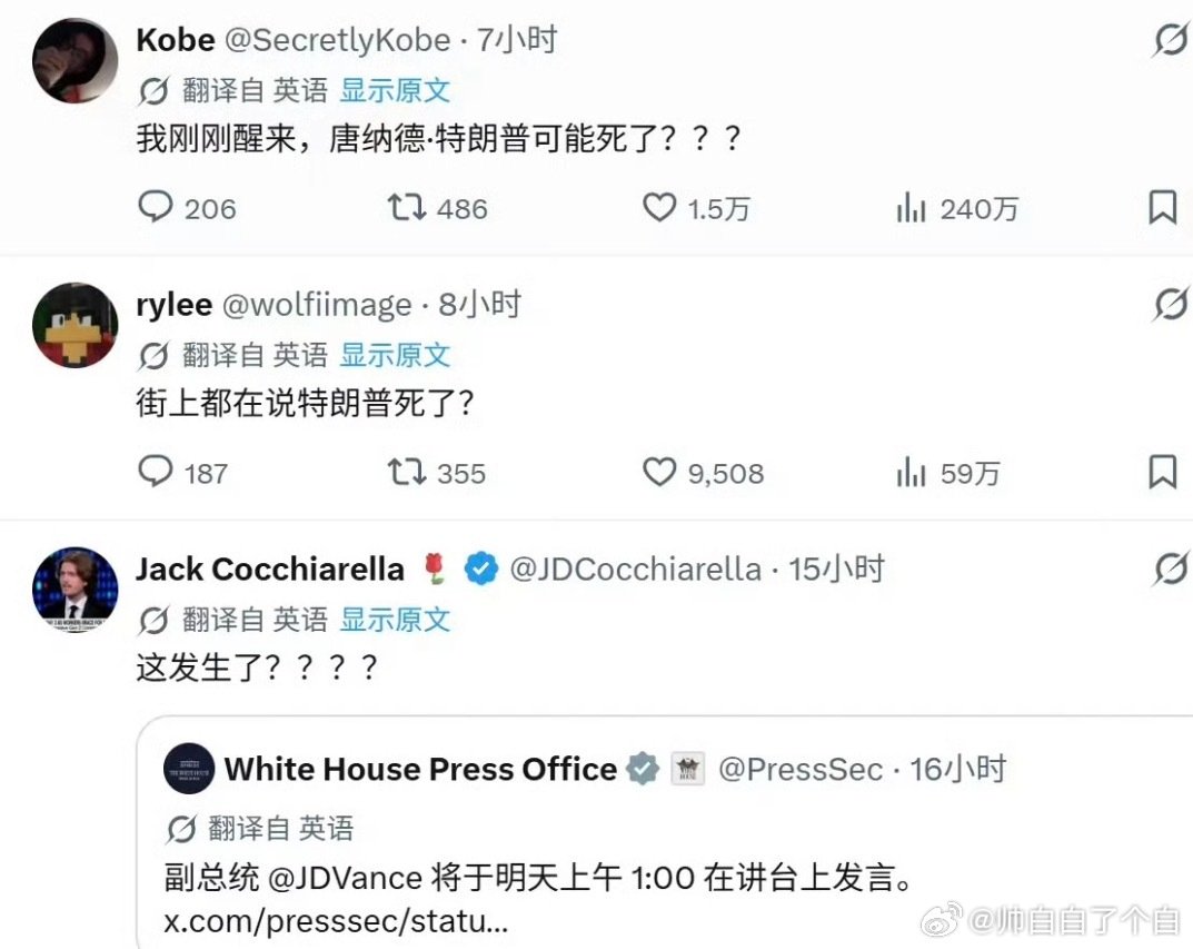 #特朗普怎么了##特朗普#
怎么都在传红脸小老头去世？？？
80岁的人了，出现什么情况都不算意外吧
他一天到晚活蹦乱跳的，感觉没那么快吧 ​