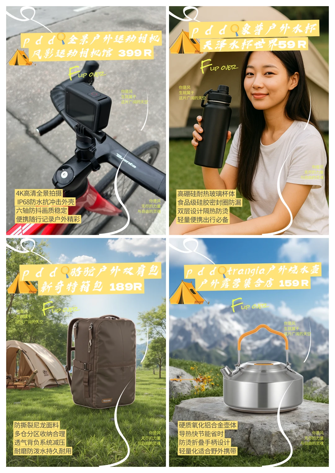 户外平价露营好物合集｜水杯包壶相机