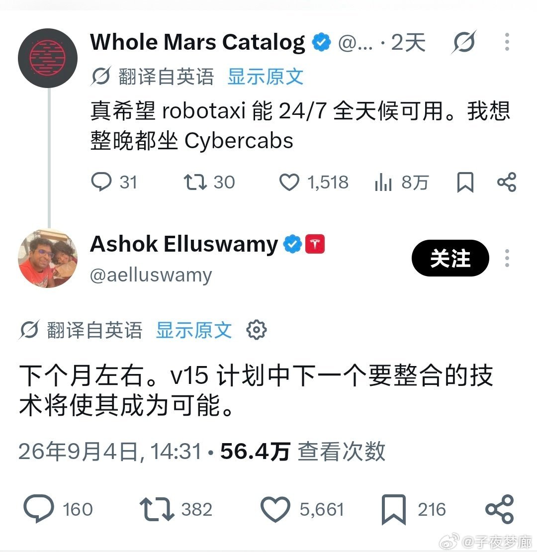 #特斯拉Cybercab出师不利#
网约车司机两眼一黑:特斯拉已经开始研究如何实现Cybercab24小时全天候运营了。

当然，距离技术真正落地还有一段距离，但以现在科技内卷的速度，怕是不容乐观。。。#特斯拉[超话]##ai创造营# ​