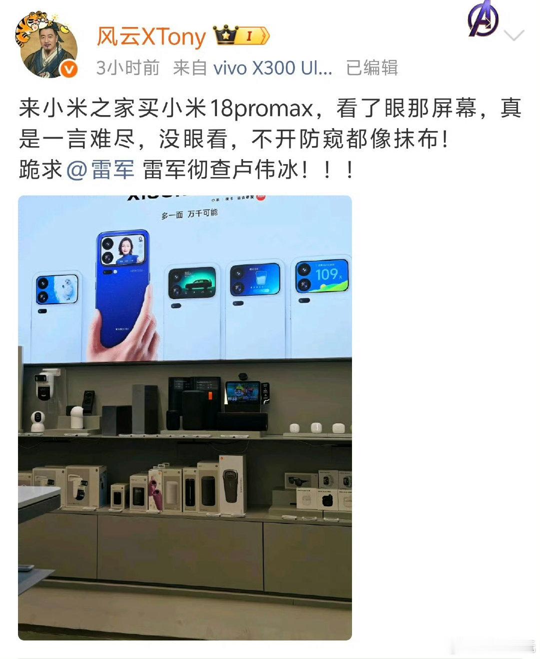 都要求彻查卢伟冰了[裂开][裂开][裂开] ​