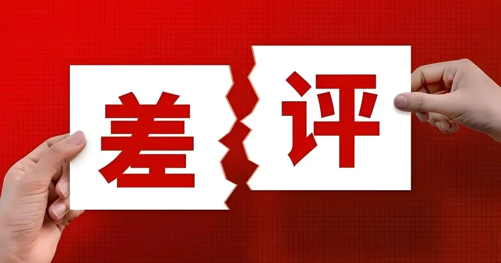 2700元就能搞死一家店铺

你辛辛苦苦盘下店面、备货请人，可能抵不过别人花2700块钱。

最近有职业差评团伙在网上明码标价：450元让销量下滑，1890元让排名垫底，2700元的“终极重启套餐”，能让一家店的数据直接作废。他们甚至叫嚣，已经“搞死”80多家店铺。

怎么搞的？一家烧烤店后台突然涌