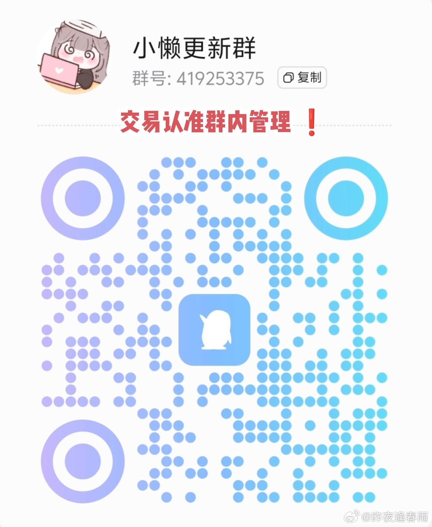 #荣耀神秘黑市[超话]# 接免费代出  回收 代分期 抵鸭
急出可市场价7-8折回收♻️ 10分钟左右到账
急用钱不想出号可以找我抵押
预算不够也可以找我代分期~低利息 自由度高
未出合集 也可扫码选号

做图写文案 代出一条龙服务，可上号帮截图亮点[给你小心心]
蹲号可进群 每天稳定更 ​