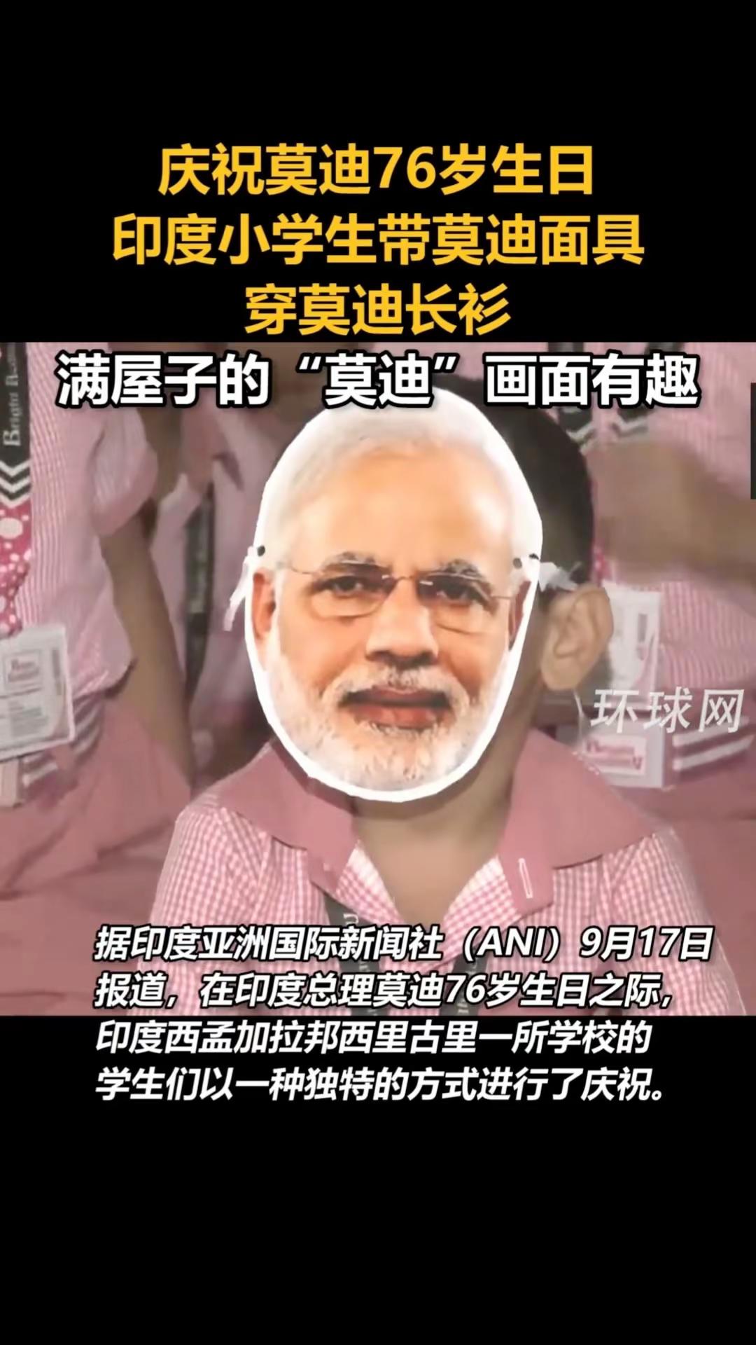 莫迪