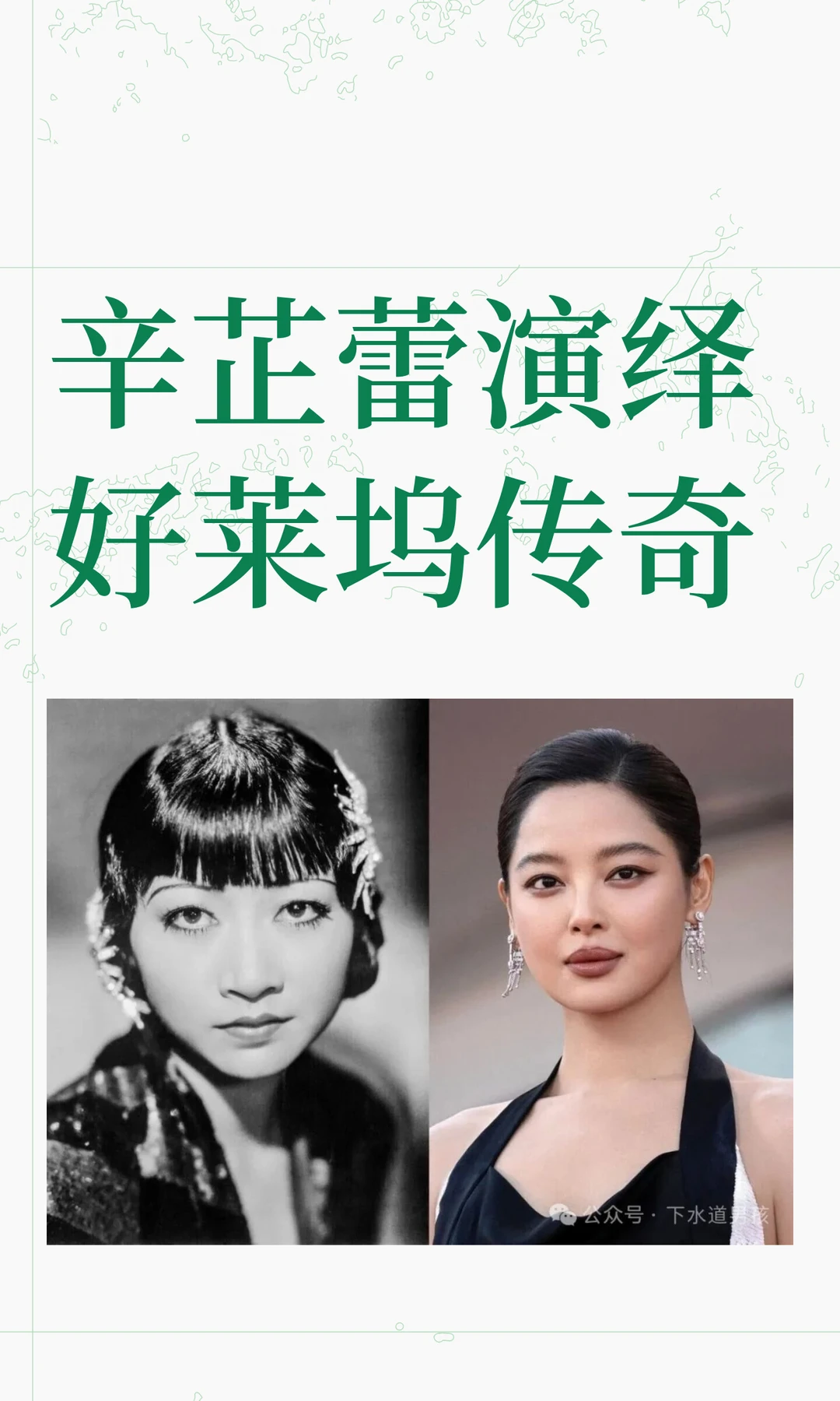 辛芷蕾将演绎好莱坞传奇
