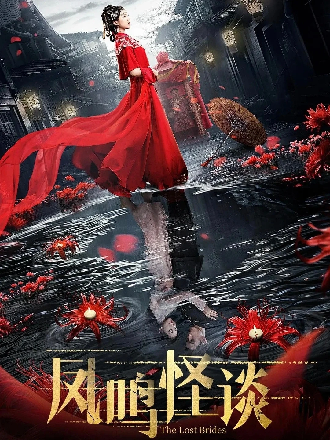 终于来了❗民国悬疑探案❗中式恐怖❗鲨疯了