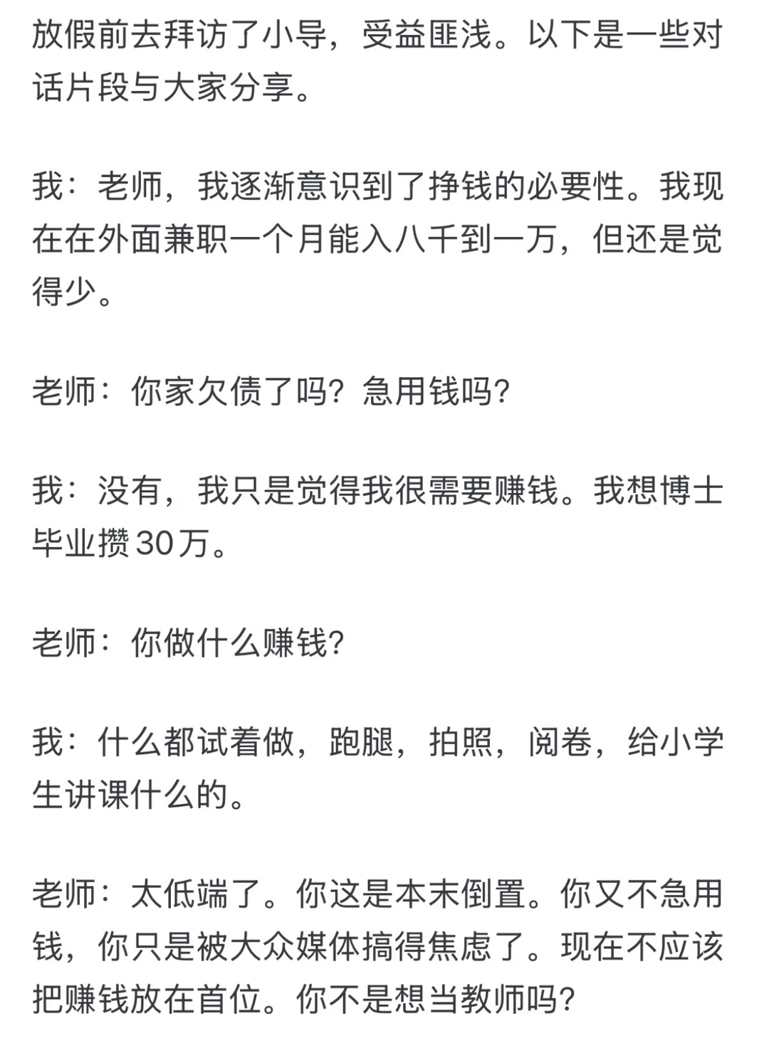 对博0的读博忠告