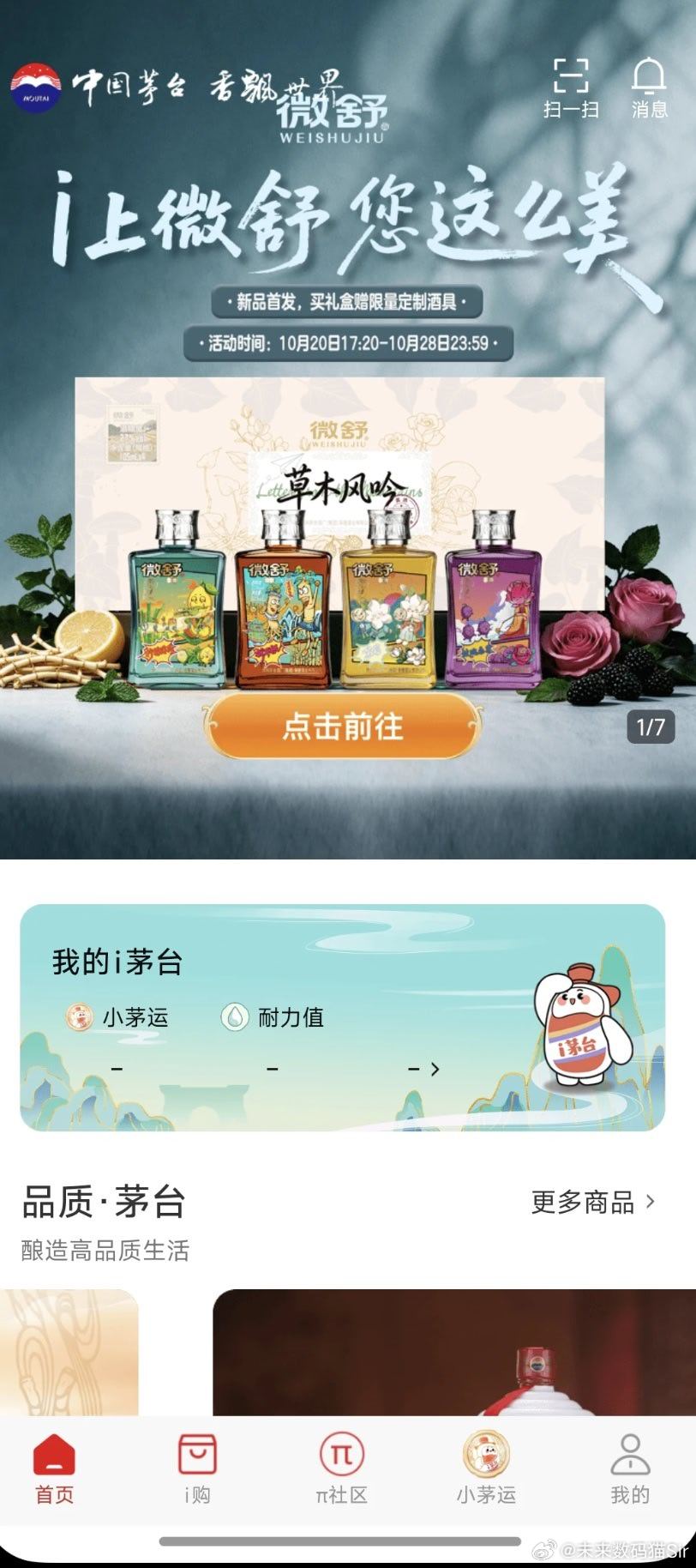 #iPhoneDuo开箱暴露适配问题#
最后两张是小米的
好歹还能自己选择要大黑边模式
还是普通直板机比例
不知道iPhoneduo有多少app是这样的🤔 ​
