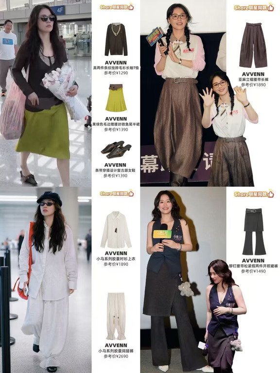 马思纯你开班教学吧‼️私服每一套都绝美👏