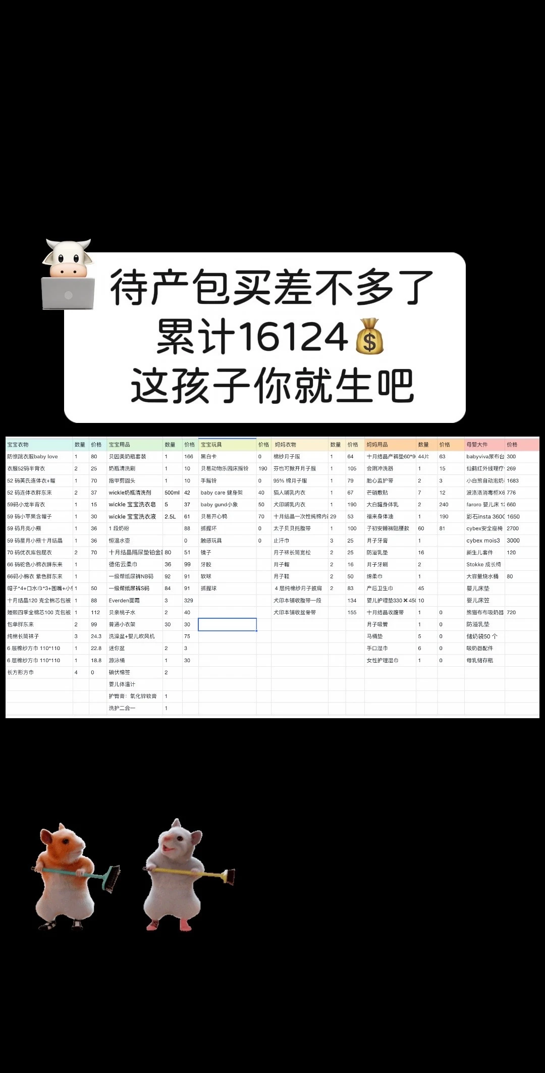 孕38周，待产包还没买全，一部分还在路上