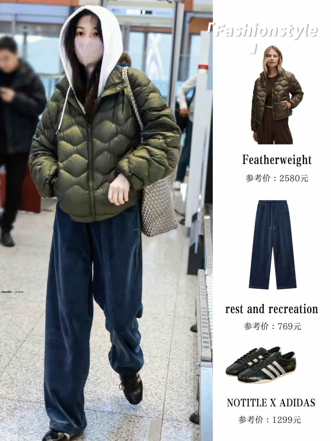 宋祖儿机场，这身好chill的感觉