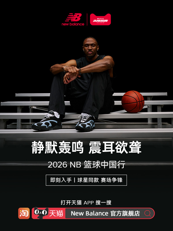 #天猫运动户外[超话]# 
"New Balance 携手泰里斯·马克西
带来首款签名篮球鞋 Maxey v1
Tyrese Maxey将于 8 月 28 日至 30 日在上海开启首次中国行，
来NewBalance天猫旗舰店购买Maxey上身同款商品抽Maxey亲笔签名周边。

Maxey合作款已在New Balance天猫官方旗舰店开启热卖中。
New Balance 将继续陪伴 ​
