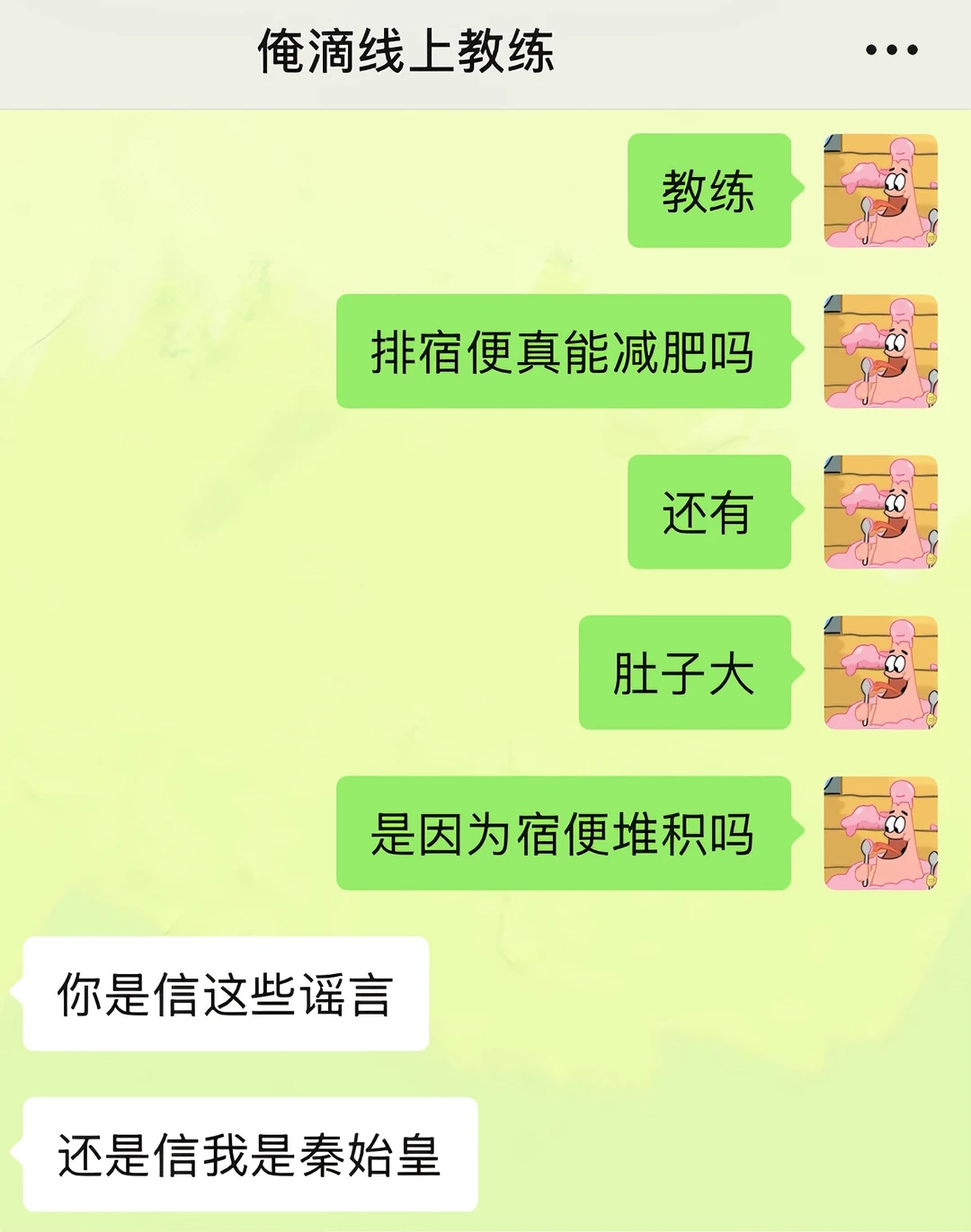 和教练聊了个很炸裂的话题……