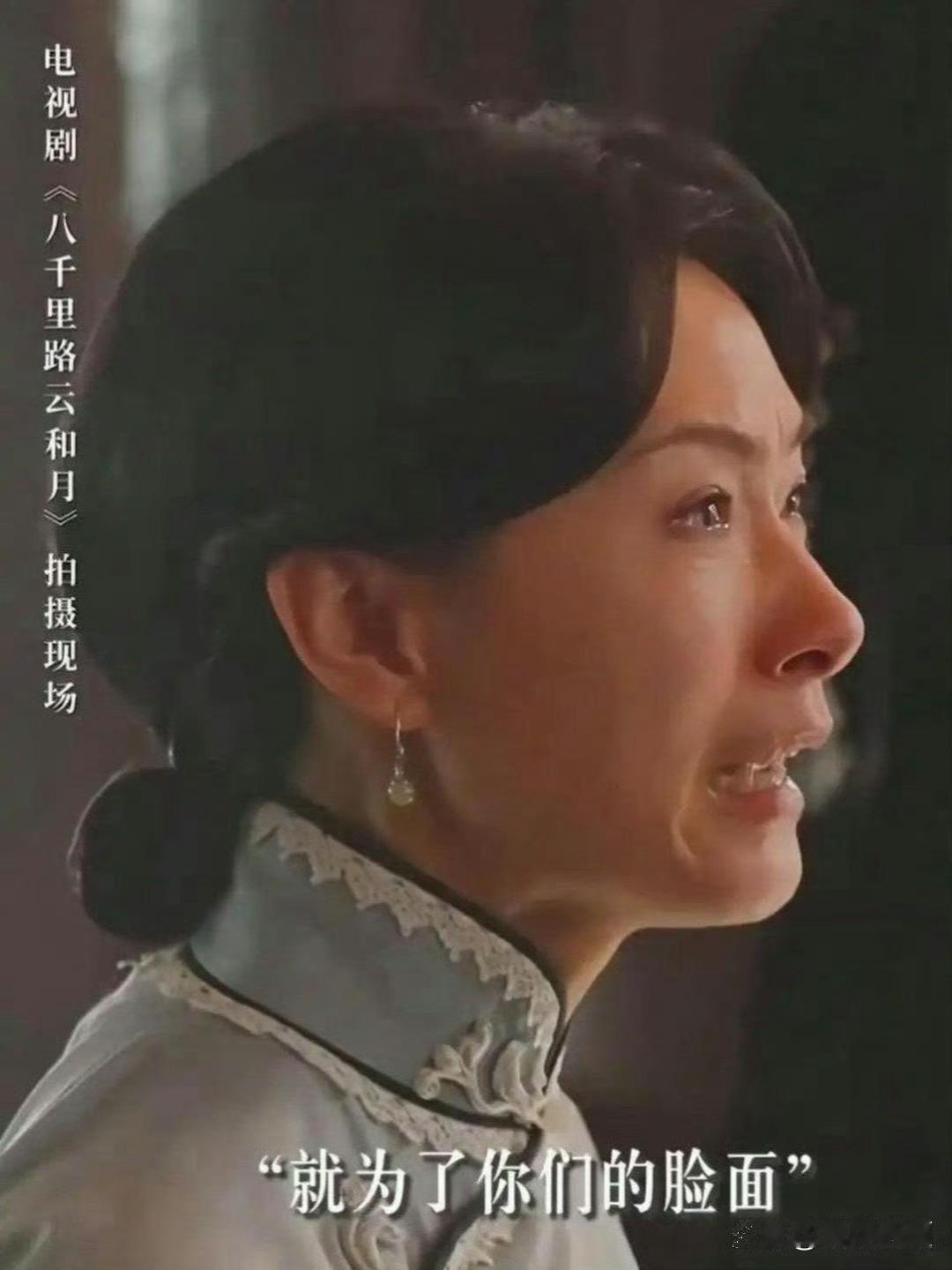 张艺谋的话终于说中了！一支玻尿酸打下去，丢的不是皱纹，是饭碗。你看《八千里路云和月》里的万茜，43岁，镜头怼脸，连额角绒毛都在演戏。肌肉一抖，委屈感就冲出来。这才是活人。老谋子早就讲透了，脸上那上千块肌肉，动一处就能影响全身。大银幕把脸放大几万倍，你哪根筋动过，观众看得明明白白。再 ​