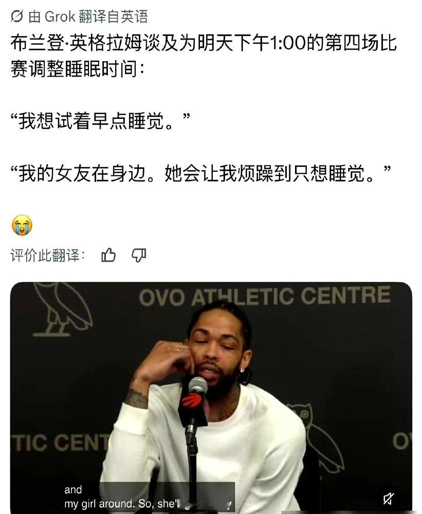 猛龙球星英格拉姆，真是个狠人。    季后赛打早场，记者问他怎么调整作...