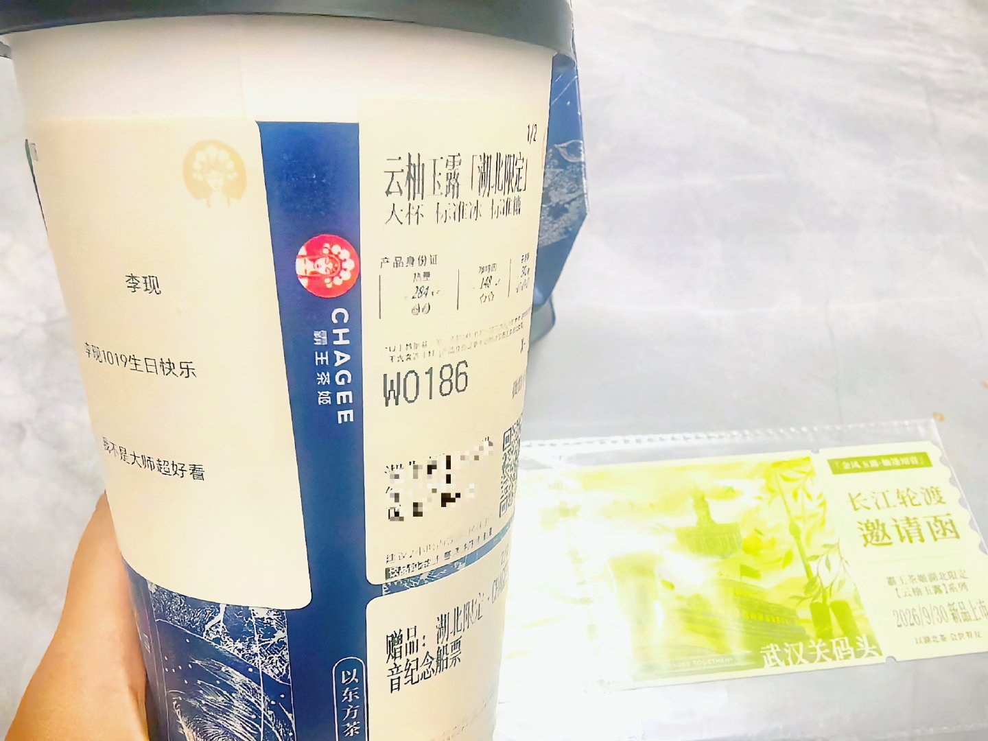 #霸王茶姬全球风味品牌代言人李现# 
湖北霸王茶姬限定我已经帮你尝了，真的特别好喝！！！啥时候回家自己尝尝[yeah][yeah][yeah][yeah] ​
