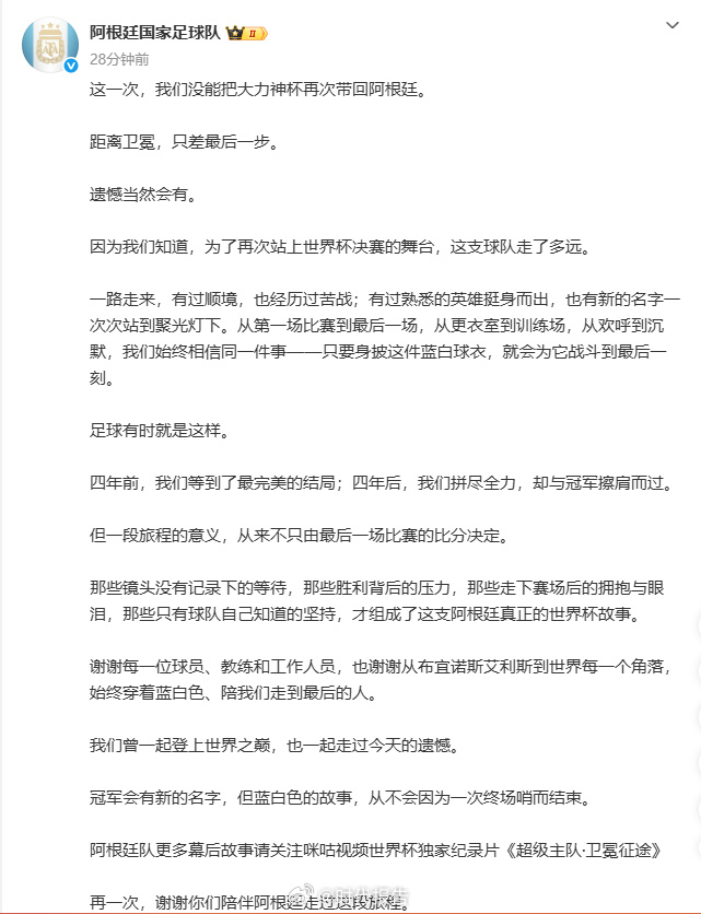 【距离卫冕，只差最后一步。 遗憾当然会有。 因为我们知道，为了再次站上...