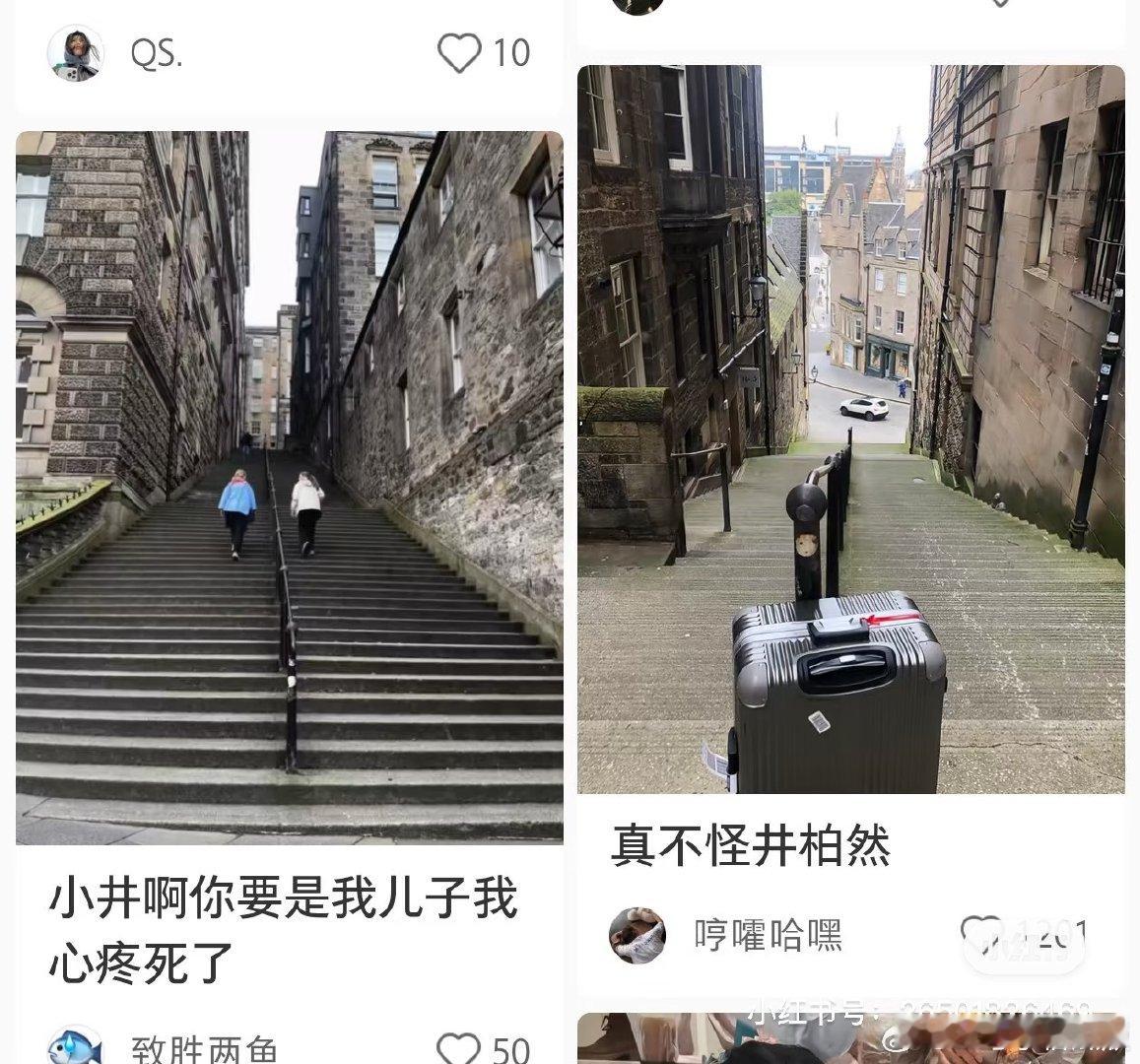 我不行了这天梯啊
“小井啊你要是我儿子我心疼死了” 
#井柏然到杭州了# ​