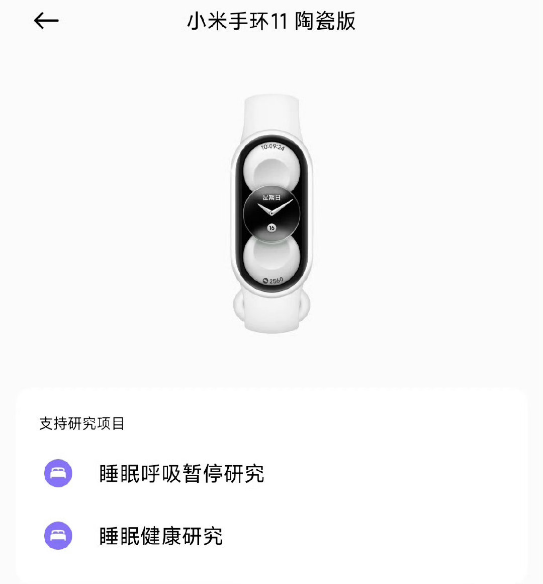 大家蹲的小米手环11，陶瓷版，全金属版。[馋嘴][馋嘴]
#新品驾到##小米18##智慧皮卡丘[超话]# ​