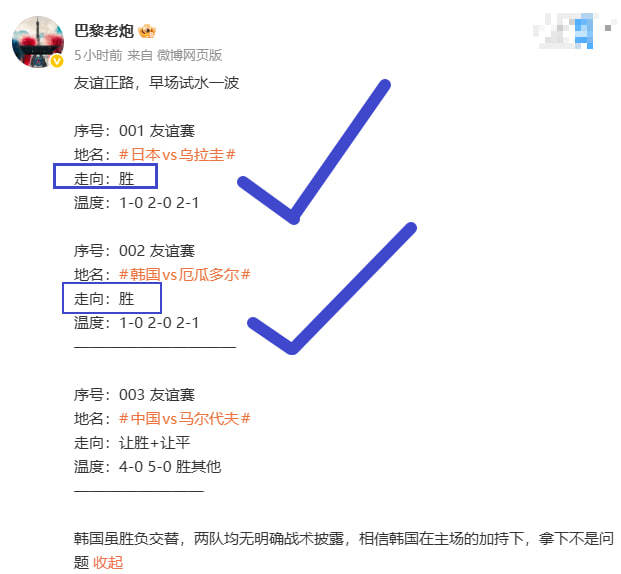 早场遗憾3过2，评论区打包五菜一汤👇

序号：006 欧国联
地名：#荷兰vs德国#
走向：2/3/4球
温度：1-1 1-2 2-2

序号：007 欧国联
地名：#塞尔维亚vs希腊#
走向：胜
温度：1-0 2-0 2-1
——————————

序号：008 欧国联
地名：#挪威vs丹麦#
走向：胜
温度：2-1 3-1 3-2
——————————
 ​